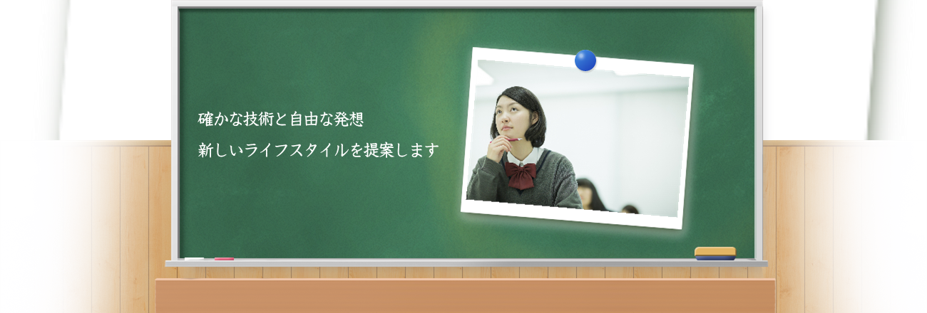 外国人のための日本語教育。そして、地域の皆様との交流で国際化の
